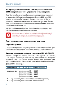 Страница 4