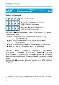 Страница 40