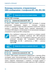 Страница 42