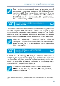 Страница 43