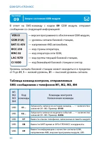 Страница 44