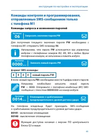 Страница 45