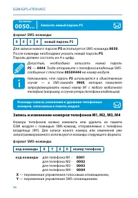 Страница 46
