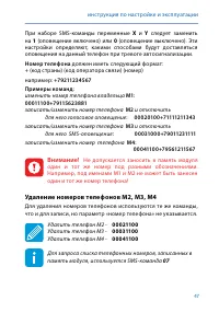 Страница 47