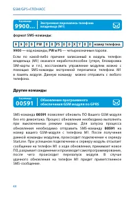 Страница 48