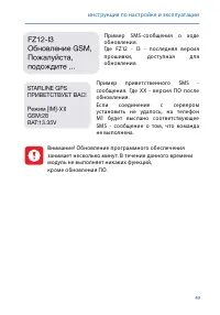 Страница 49