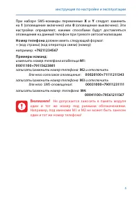 Страница 5