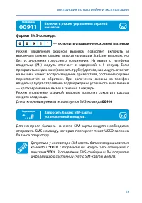 Страница 51