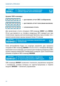 Страница 52