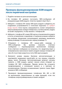 Страница 56
