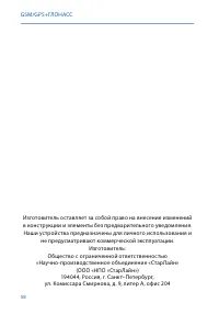 Страница 58