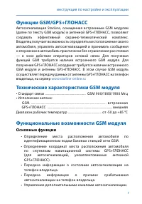 Страница 7
