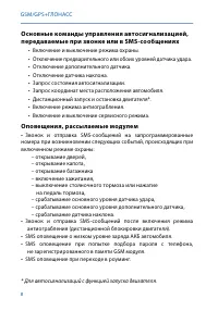 Страница 8