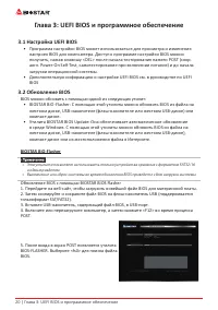 Страница 54