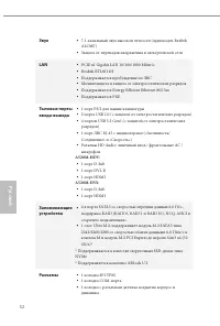 Страница 54