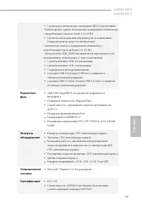 Страница 55