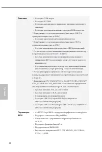 Страница 72