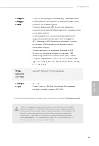 Страница 73