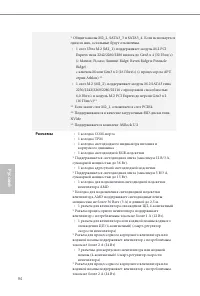 Страница 96