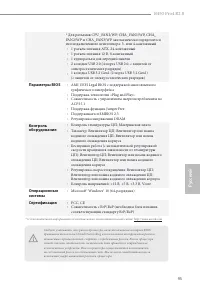 Страница 97