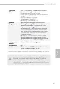 Страница 97