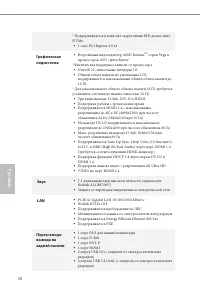 Страница 38