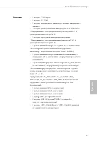 Страница 99