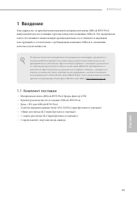 Страница 95