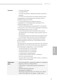 Страница 99