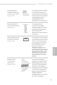 Страница 101