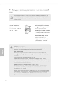 Страница 106