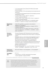 Страница 95