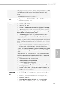 Страница 83