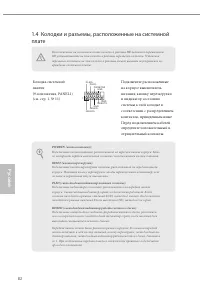 Страница 86