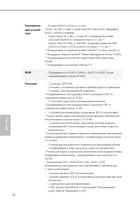 Страница 85