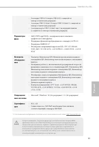 Страница 86