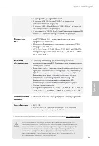 Страница 92
