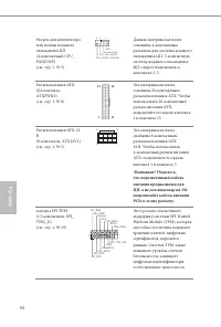 Страница 97