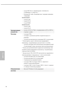Страница 38