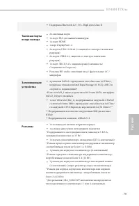 Страница 83