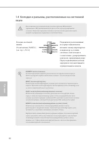 Страница 86