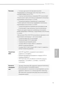 Страница 77