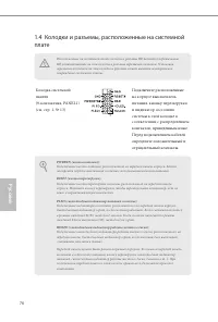 Страница 80