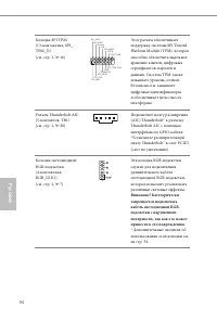 Страница 96