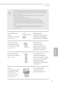 Страница 65