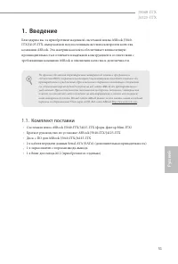 Страница 53