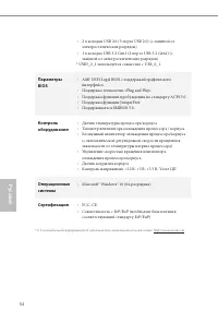 Страница 56