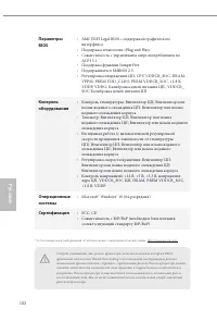 Страница 104