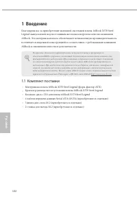 Страница 104