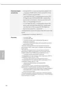 Страница 108